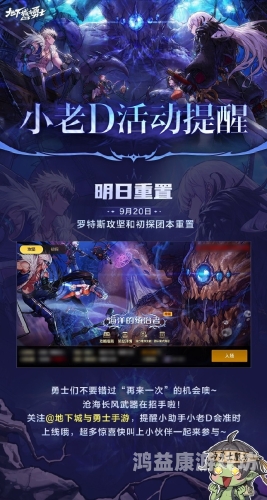 DNF手游官网预约开启，重温经典，再续传奇！