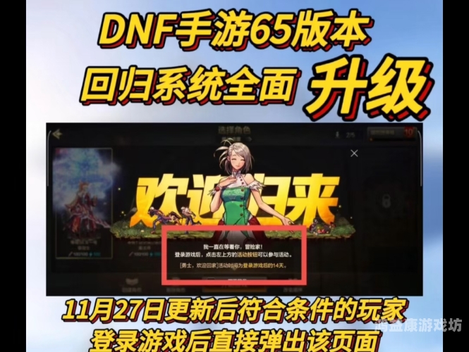 DNF手游官网预约开启，重温经典，再续传奇！