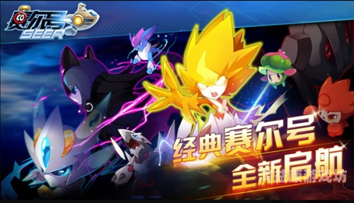 赛尔号手游，探索未知，成就星际传奇赛尔号手游吧