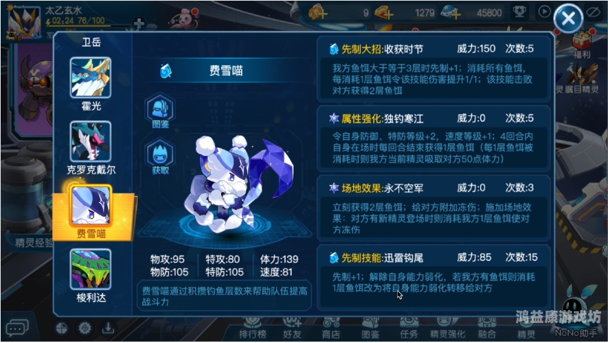 赛尔号手游，探索未知，成就星际传奇赛尔号手游吧