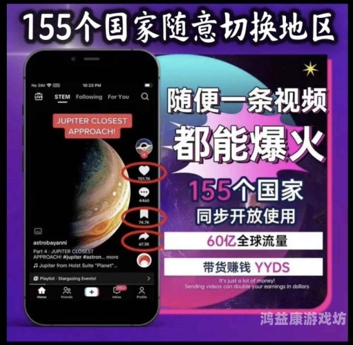 抖音国际版TikTok，重塑全球社交娱乐新格局