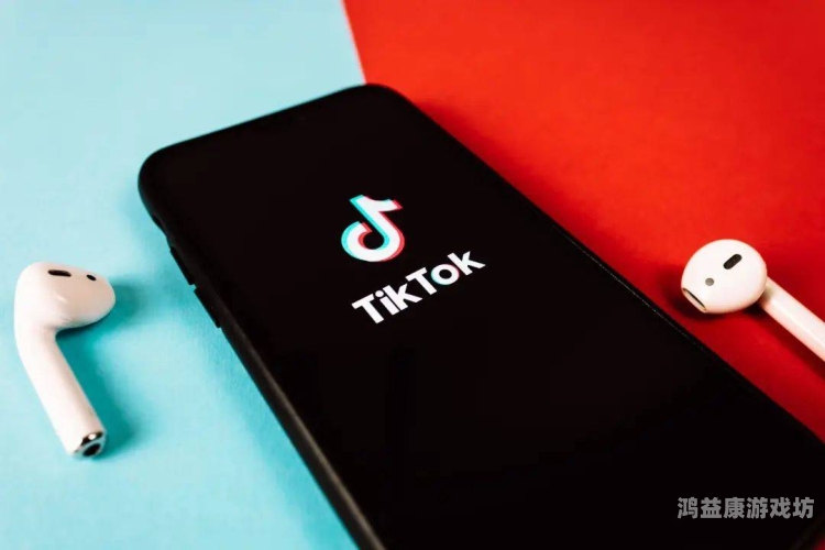 抖音国际版TikTok，重塑全球社交娱乐新格局