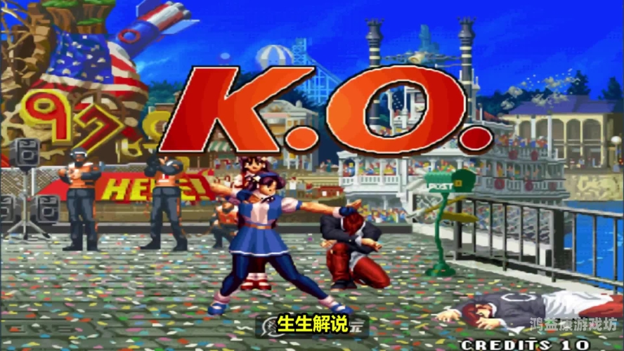 拳皇97屠蛇超级魔改版游戏特色与深度解析