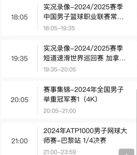 体育盛宴！CCTV5直播带你领略精彩瞬间体育台cctv5现场直播乒乓球比赛