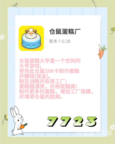 探索7723游戏盒网页版入口，你的在线游戏新天地7723游戏盒网站打开
