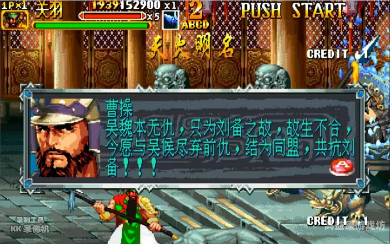 街机三国app，复古风潮下的现代体验街机三国app下载