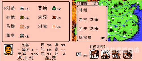 三国志霸王的大陆，一部波澜壮阔的历史画卷