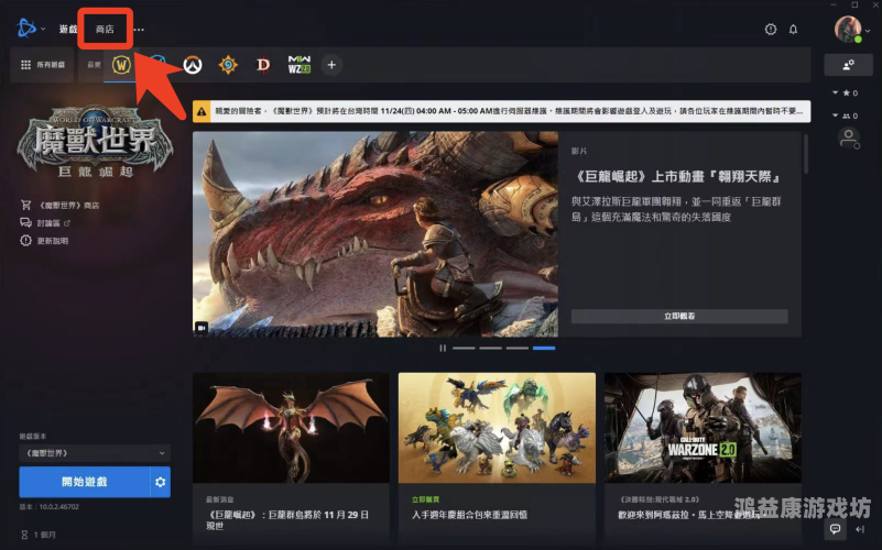 魔兽世界台服，旧世界的新篇章魔兽世界台服一个月多少钱