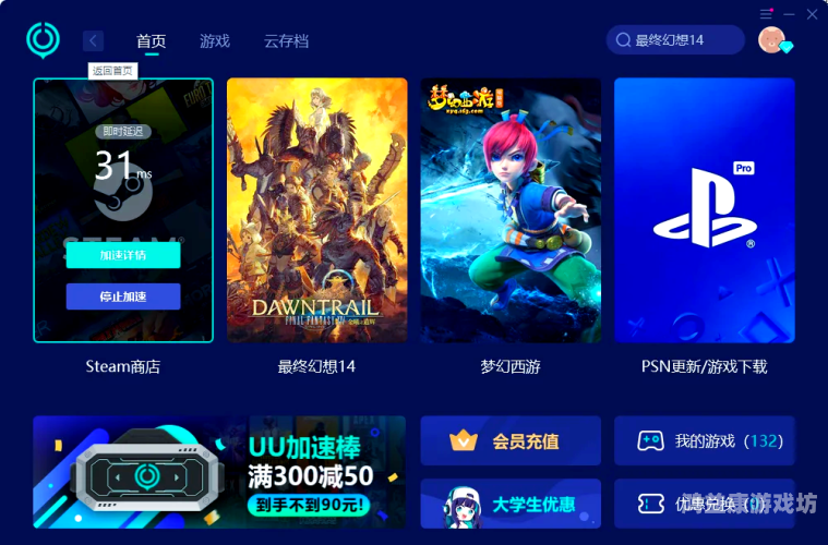 探索游戏速度的秘密武器，如何选择并使用加速器
