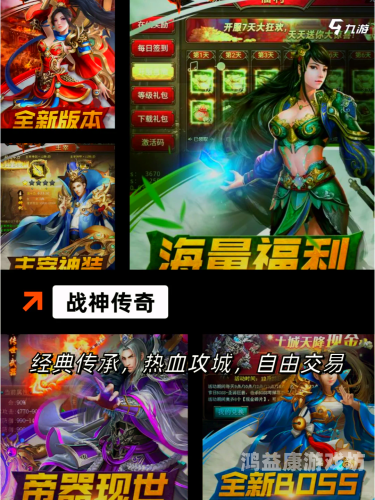 全新升级版传奇世界，打造您的掌上梦境！好玩免费的手机游戏排行