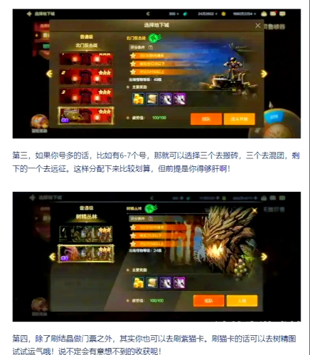 DNF搬砖能月入3000吗？