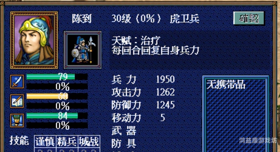 三国英杰传，英雄集结——穿梭于乱世的三国风云