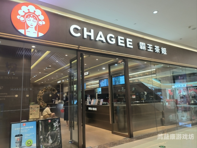 霸王茶姬，一杯尽显中华茶韵的绝妙饮品霸王茶姬创始人