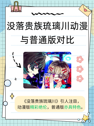 亚洲欧美动漫卡通一区二区，全球动漫文化的交融与碰撞