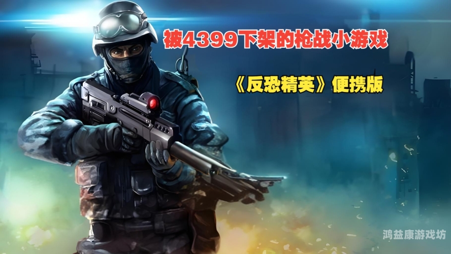 反恐精英中文版，狙击手之影，使命召唤中的传奇
