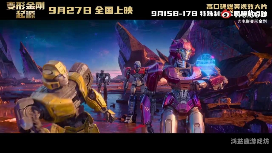 变形金刚攻略，揭秘科幻电影中的超级英雄与他们的对手变形金刚攻略合体金刚第三关