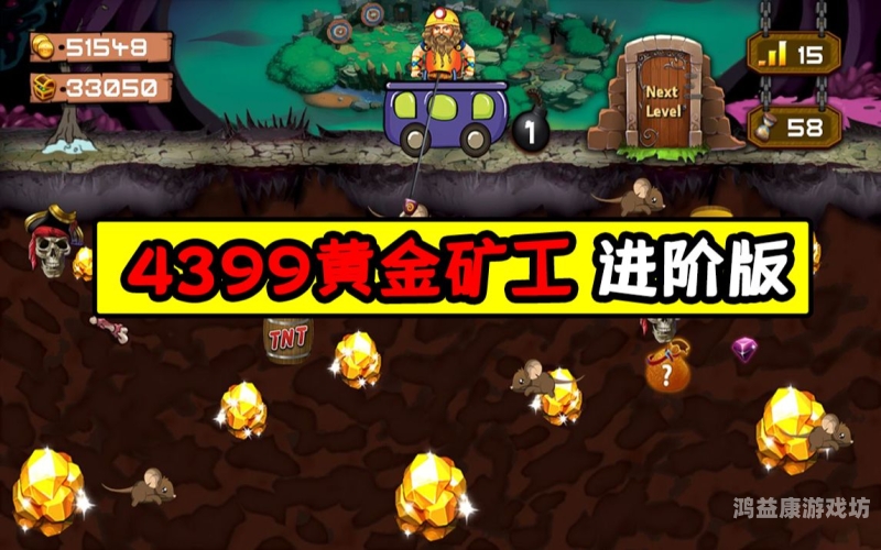 4399手机游戏大全，探寻游戏世界的无限可能4399手机游戏大全黄金矿工