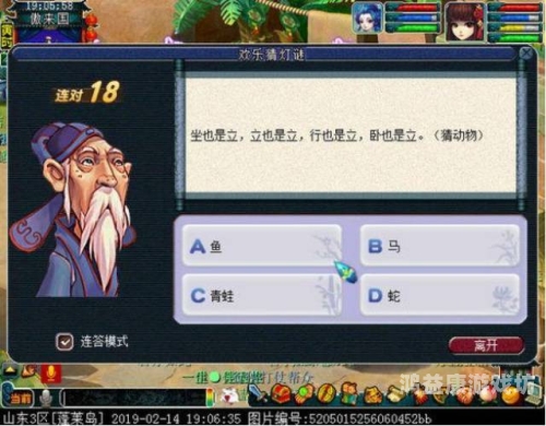 梦幻西游元宵答题器，欢乐元宵，知识问答赢好礼梦幻西游元宵答题器最新版