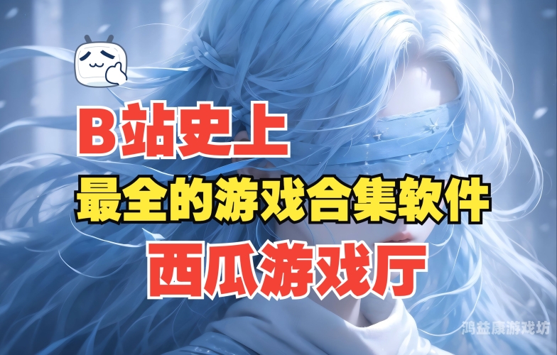 免费游戏大全，单机游戏宝库免费游戏大全单机游戏电脑