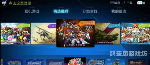 街机游戏厅app哪个好