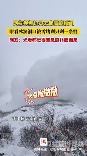 雪崩亲历者惊魂30秒，4公里距离瞬间逼近，生死一线间雪崩有多快