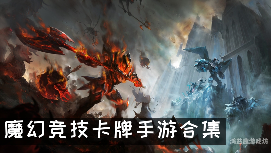 卡牌回合制手游，策略与冒险的完美结合