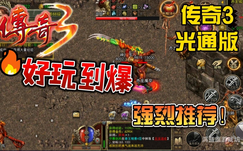 传奇网站3000OK，新开传奇，游戏新体验新开传奇网站3000oK是干什么的