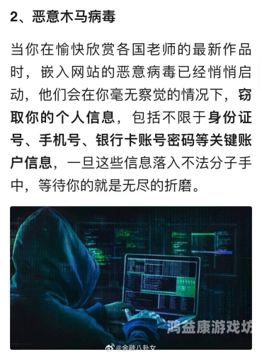 黄金网站软件app免费，揭秘在线黄金交易的新骗局黄金网站软件app免费情感