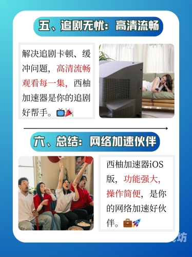 推特专用加速器，提升网络速度与工作效率的利器推特专用加速器苹果版