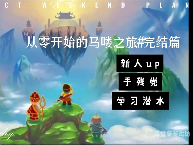 造梦西游4官网深度解析，梦想与现实交织的传奇之旅造梦西游4官网进入