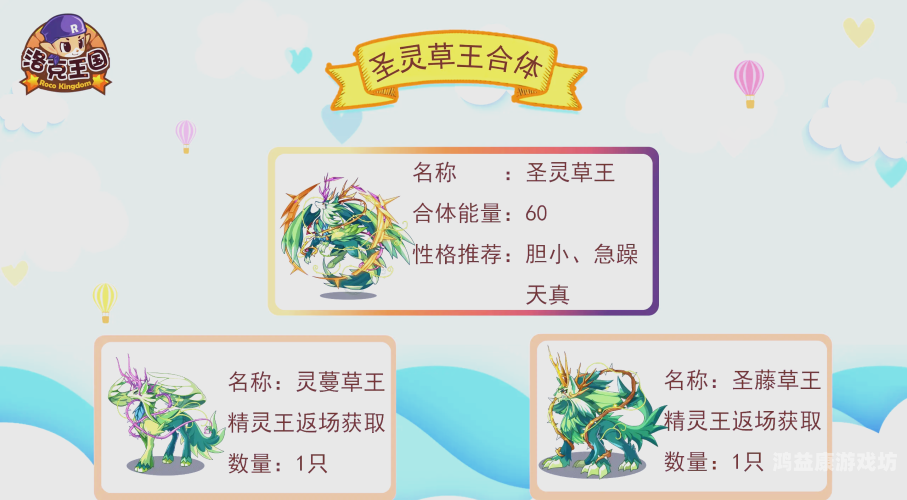 2021洛克王国回归必练宠物