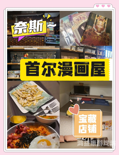 韩国无遮羞漫画app更新，探索禁忌的奇幻世界韩国无遮羞漫画app更新