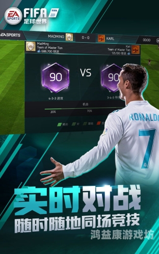 FIFA 21，足球游戏的新纪元