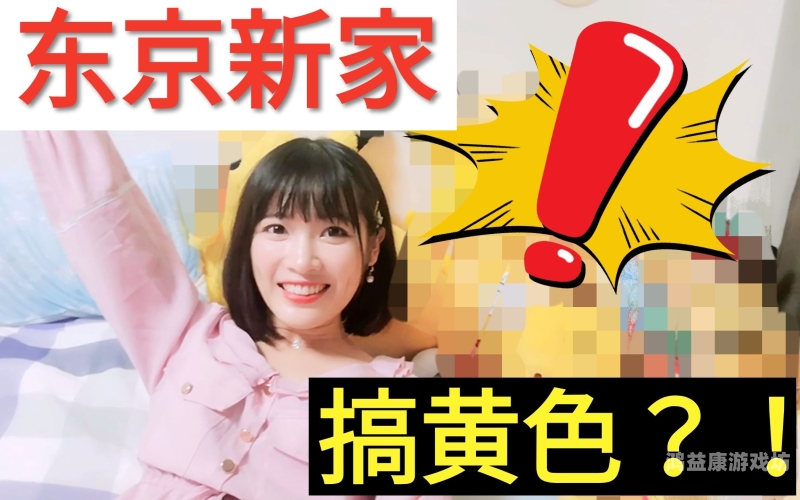 揭秘黄色亚洲视频网站一级，内容、影响与法律风险