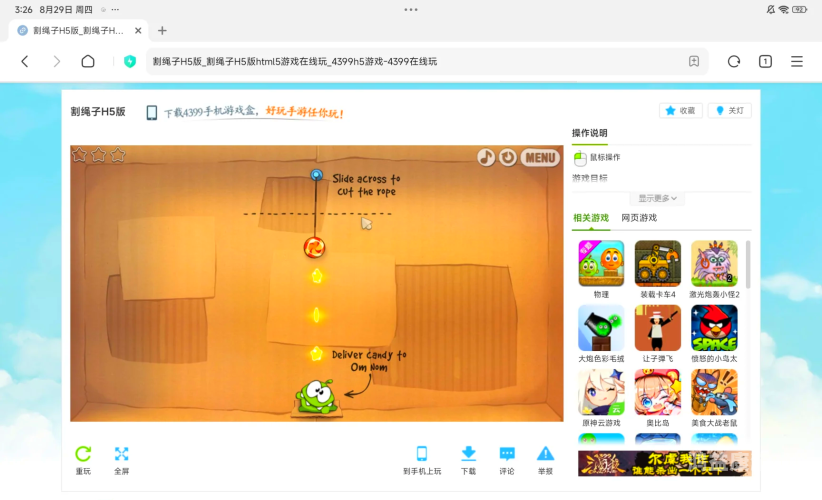 4399小游戏电脑版在线玩，轻松休闲的游戏时光