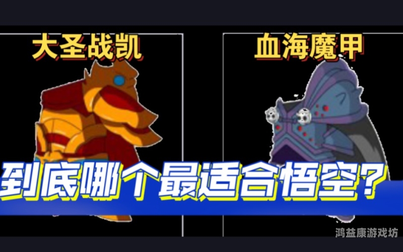 造梦西游2装备掉落大全详解