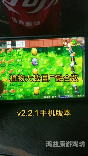 原版植物大战僵尸手机版，休闲娱乐的代表作原版植物大战僵尸手机版ioses