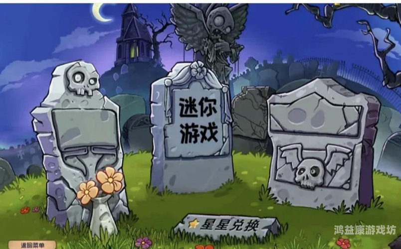 原版植物大战僵尸手机版，休闲娱乐的代表作原版植物大战僵尸手机版ioses