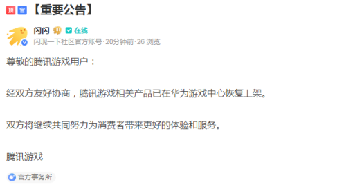 腾讯正规游戏交易平台，安全、便捷、高效的数字游戏资产交易首选