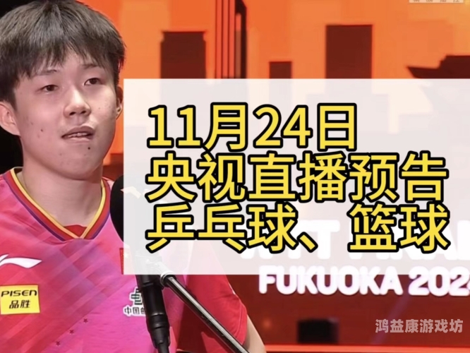 体育直播在线观看免费，一场不容错过的体育盛宴体育直播在线观看免费cctv5