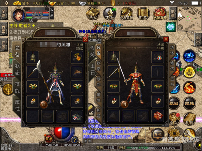 热血传奇正版之路，传承与创新的交响乐章热血传奇正版还在吗