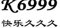 久久99久久久久久久，探索数字背后的文化与心理意义久久久能