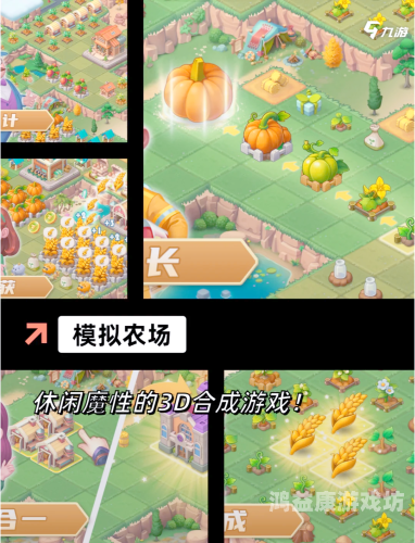 十大耐玩的模拟经营手机游戏