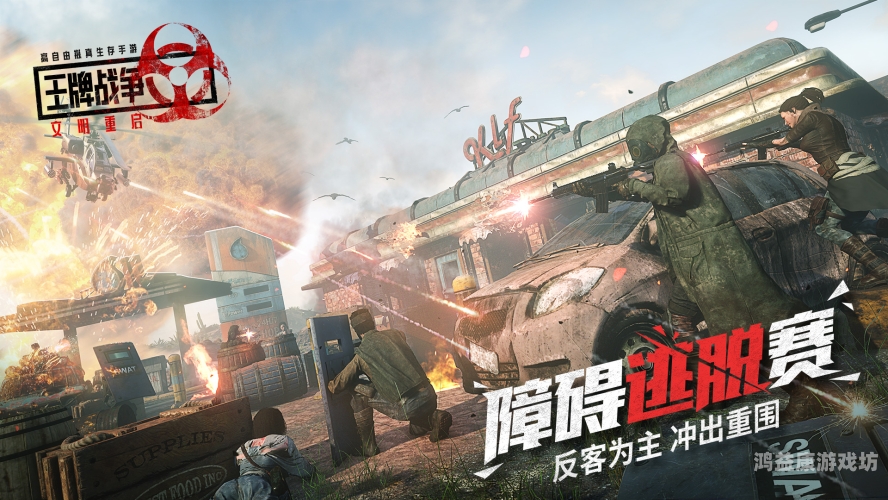 文明重启，跨越历史与未来的发展机遇文明重启手游官方下载