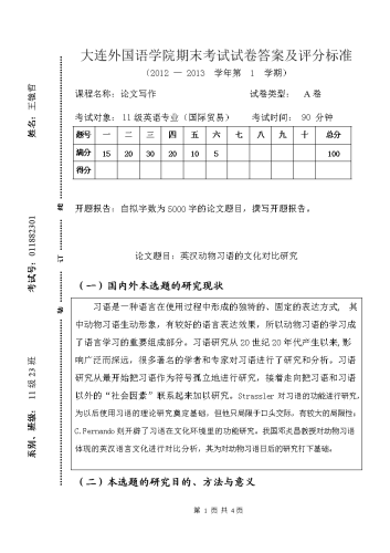 答案网在线使用指南，高效、便捷的学术资源平台