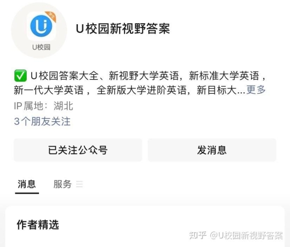 答案网在线使用指南，高效、便捷的学术资源平台