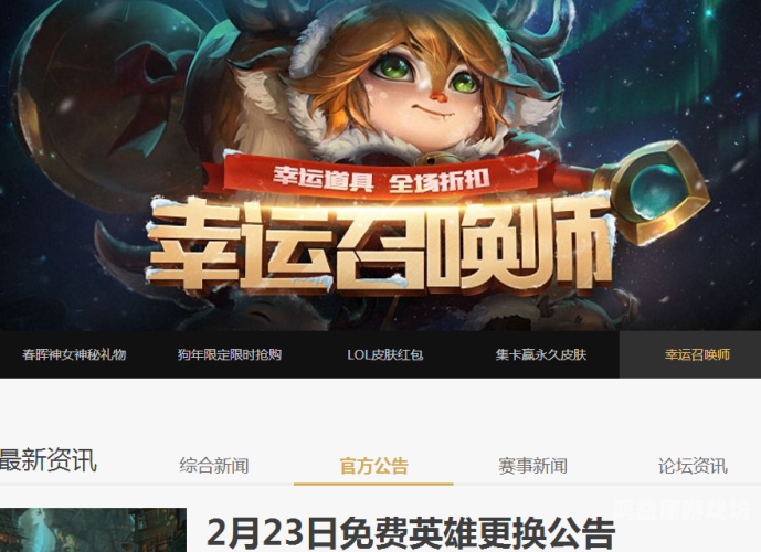 lol幸运召唤师入口，探索魔法世界的神秘之门lol幸运召唤师入口怎么进