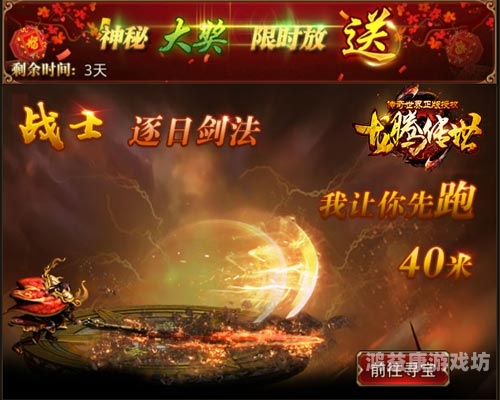 龙腾传世折扣平台，引领消费新潮流