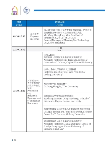 一区二区三区中文，深度解析中国区域划分与语言文化多样性