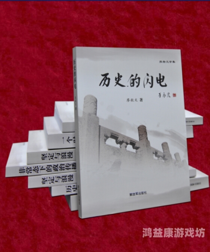 亚洲另类激情专区小说图片，探索文学与视觉艺术的交汇点